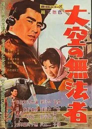 Outlaw Under a Blue Canopy movie poster