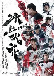 Poster do filme Sparks