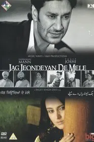 Jag Jeondeyan De Mele movie poster