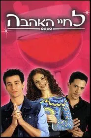 Here's to Love tv show poster