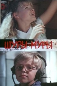 Poster do filme The Flirt