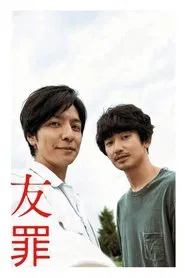 My Friend "A" movie poster