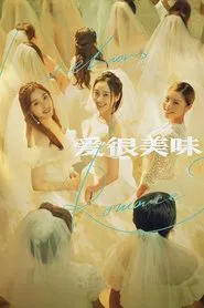 Delicious Romance tv show poster