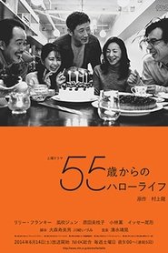 Hello life from 55 tv show poster