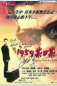 What Are You Gonna Do, Sai Fung? movie poster