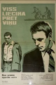 All the Evidence is Against Him movie poster