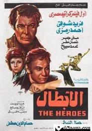 Poster do filme Al Abtaal