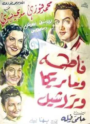 Poster do filme Fatma, Marika & Rachel