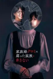 The Housekeeper Kuromi Won’t Forgive Rotten Families tv show poster
