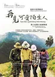 See You, Lovable Strangers movie poster