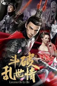 Legend of Lv Bu movie poster