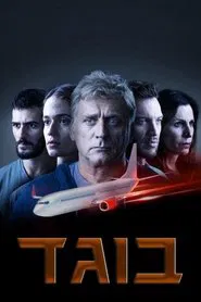Traitor tv show poster