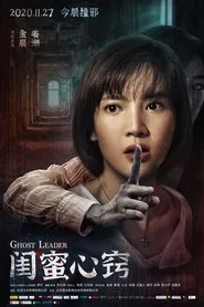 Ghost Leader movie poster
