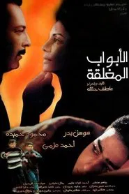 Closed Doors movie poster
