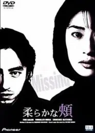 Poster do filme A Tender Place