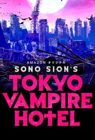 Tokyo Vampire Hotel tv show poster