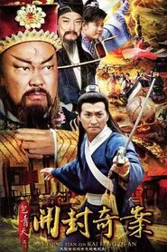 Poster da série Arbiter of Kaifeng Mystery