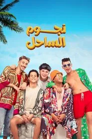 Coast stars movie poster