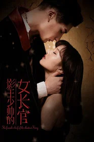 Poster do filme The Female Chief of the Shadow's King
