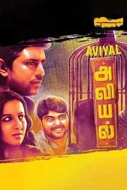 Aviyal movie poster