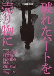 Poster do filme Broken Hearts for Sale