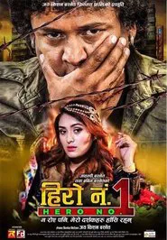 Hero No. 1 movie poster