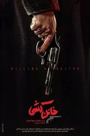 Killing a Traitor movie poster