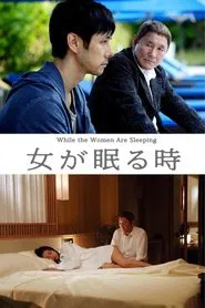While the Women Are Sleeping movie poster