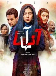 They movie poster