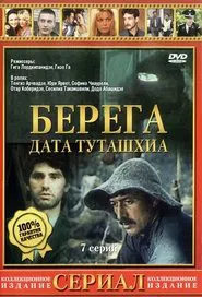 Poster da série Data Tutashkhia