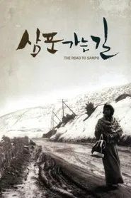 Poster do filme The Road to Sampo