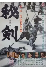 Poster do filme Young Swordsman