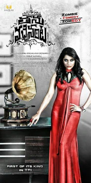 Thanu Vachenanta movie poster