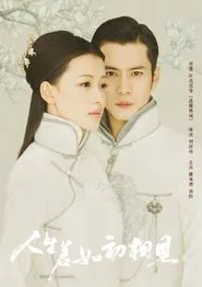 Siege in Fog tv show poster