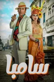 Samba tv show poster