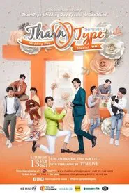 TharnType 2 Special: The Wedding Day movie poster