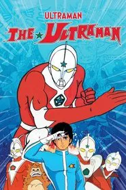 The☆Ultraman tv show poster