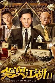 An Odyssey in Macau 2 movie poster