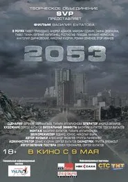 2053 movie poster