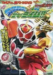 Kamen Rider Wizard: Showtime with the Dance Ring movie poster