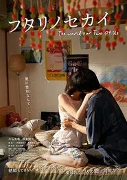 Poster do filme The World for the Two of Us