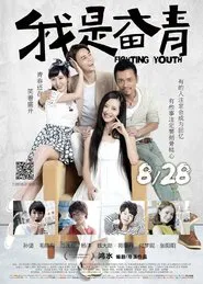 The Fighting Youth movie poster
