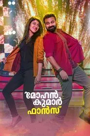 Poster do filme Mohan Kumar Fans
