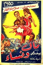 Poster do filme Money and Women