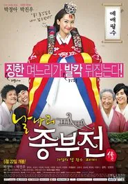 Bad Wife movie poster