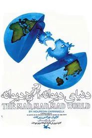 The Mad Mad Mad World movie poster