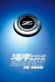 Wangan Midnight: The Movie movie poster