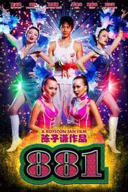 881 movie poster