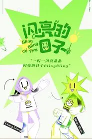 Bling Bling De Time tv show poster