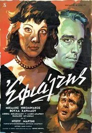Nightmare movie poster
